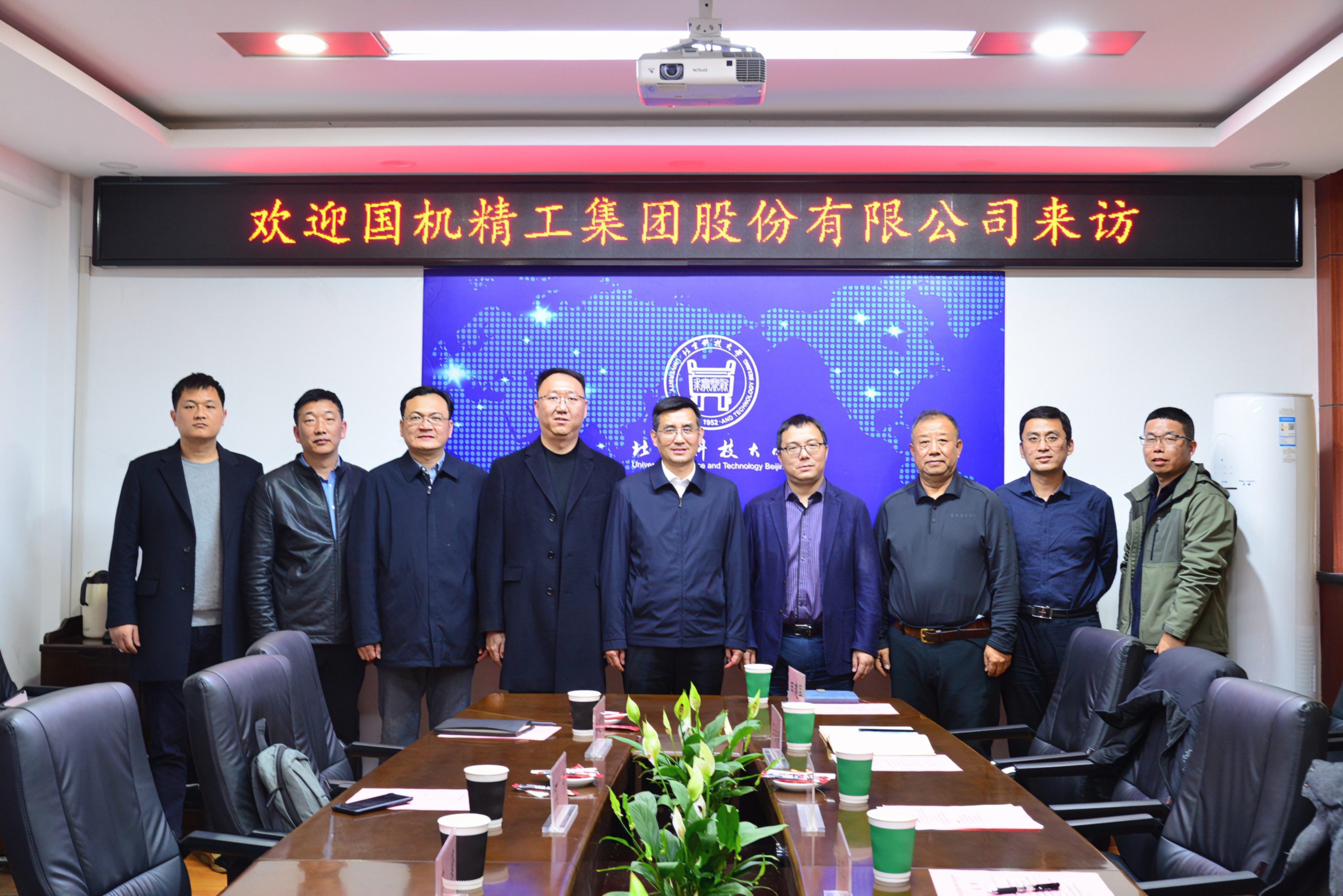 BOB真人官网董事长蒋蔚一行拜访北京科技大学 